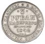 3 roubles 1842 year