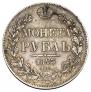 1 rouble 1843 year