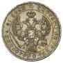 1 rouble 1843 year