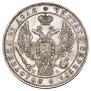 1 rouble 1846 year