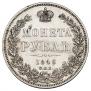 1 rouble 1846 year