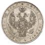 1 rouble 1846 year