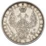 1 rouble 1851 year