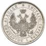 25 копеек 1851 года