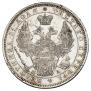 1 rouble 1852 year