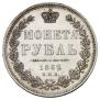 1 rouble 1852 year
