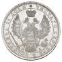 1 rouble 1852 year