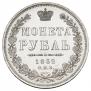 1 rouble 1852 year