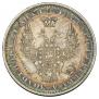 1 rouble 1854 year