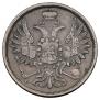 2 копейки 1854 года