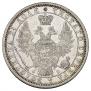 1 rouble 1856 year