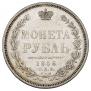 1 rouble 1856 year
