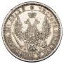 Полтина 1856 года