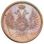 2 kopecks 1856 year