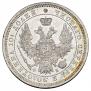 Полтина 1858 года