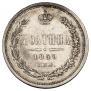 Poltina 1859 year