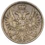 2 копейки 1859 года