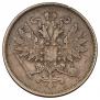 2 kopecks 1862 year
