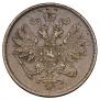2 kopecks 1863 year