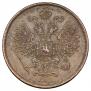 2 kopecks 1863 year