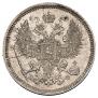 20 kopecks 1865 year