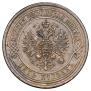 5 копеек 1868 года