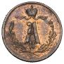 1/4 kopeck 1868 year
