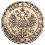1 rouble 1872 year