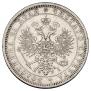 1 rouble 1877 year