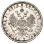 1 rouble 1877 year