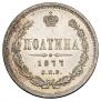 Poltina 1877 year