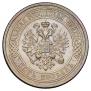 5 kopecks 1877 year