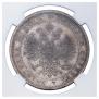 1 rouble 1878 year