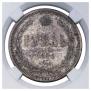 1 rouble 1878 year