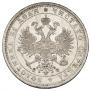 1 rouble 1878 year