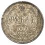 1 rouble 1878 year