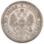 Полтина 1880 года