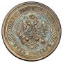 5 kopecks 1880 year
