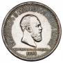 1 rouble 1883 year