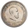 1 rouble 1883 year