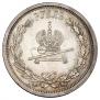 1 rouble 1883 year
