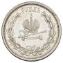1 rouble 1883 year