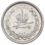 1 rouble 1883 year
