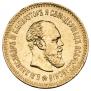 5 roubles 1887 year