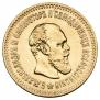 5 roubles 1888 year
