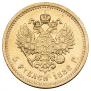 5 roubles 1888 year