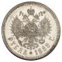 1 rouble 1888 year