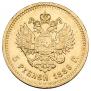 5 рублей 1889 года