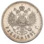 1 rouble 1891 year