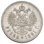 1 rouble 1891 year